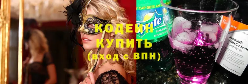 Кодеин Purple Drank  MEGA ССЫЛКА  Ижевск 